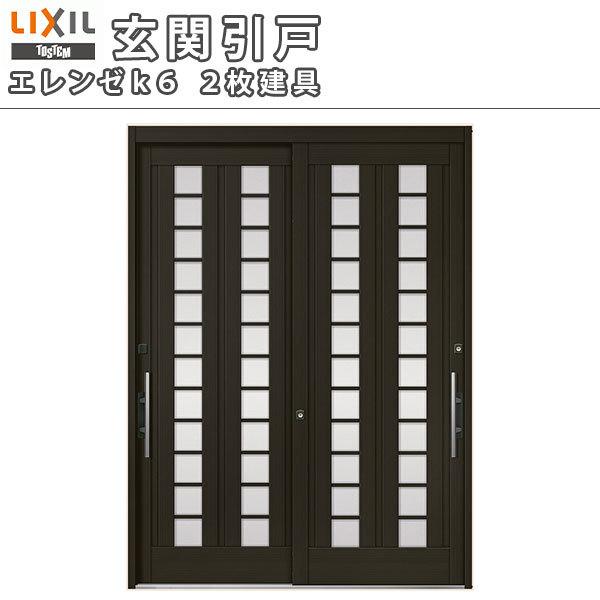 玄関引き戸 エレンゼ K6仕様 15型 2枚建戸 W1640 1692 1870 H2280mm リクシル Lixil トステム Tostem 玄関引戸 アルミサッシ 玄関ドア リフォーム Diy Elenze15 リフォームおたすけdiy 通販 Yahoo ショッピング