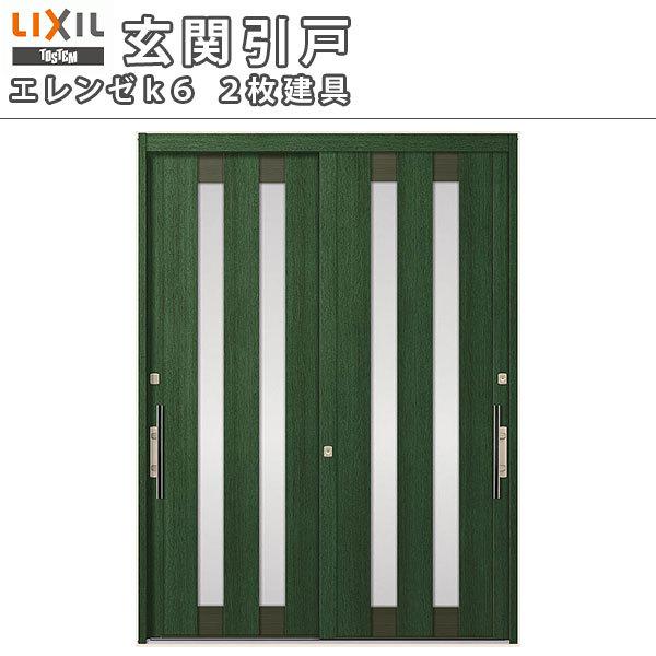 玄関引き戸 エレンゼ K6仕様 17型 H22 2枚建戸 W1640 1692 1870 H2280mm リクシル Lixil トステム Tostem 玄関引戸 アルミサッシ 玄関ドア リフォーム Diy Elenze17 リフォームおたすけdiy 通販 Yahoo ショッピング