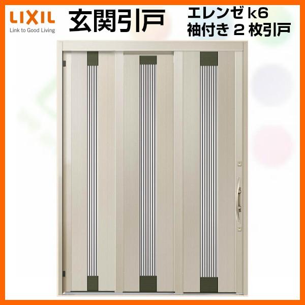 玄関引き戸 エレンゼ K6仕様 18型 袖付2枚引 アルミ色 W1640 1692 1870 H2280mm リクシル Lixil トステム 玄関引戸 アルミサッシ 玄関ドア リフォーム Diy Buyee Buyee Japanischer Proxy Service Kaufen Sie Aus Japan