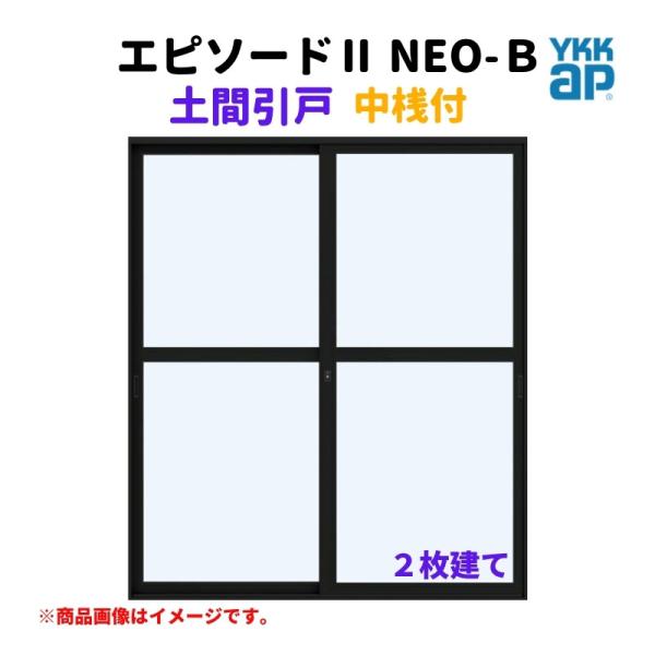 エピソード（YKK AP） 土間引戸 中桟付 16519-2 エピソードII