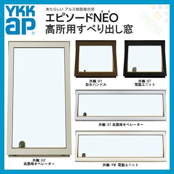 樹脂アルミ複合サッシ 高所用すべり出し窓 寸法 W1185 H253mm Ykkap エピソードneo 複層 装飾窓 高断熱 高遮熱 アルミ樹脂複合窓 Epsdn Ksube リフォームおたすけdiy 通販 Yahoo ショッピング
