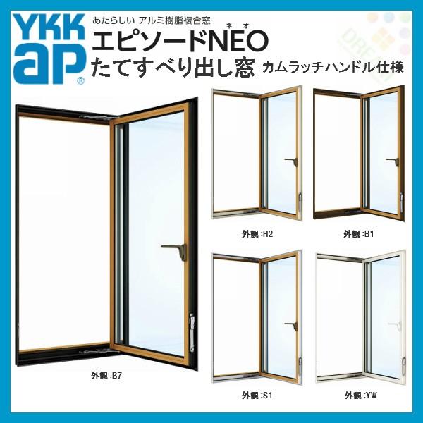 樹脂アルミ複合サッシ たてすべり出し窓 カムラッチハンドル仕様 寸法 W405 H1170mm Ykkap エピソードneo 複層 装飾窓 高断熱 高遮熱 アルミ樹脂複合窓 Epsdn Tsubek リフォームおたすけdiy 通販 Yahoo ショッピング