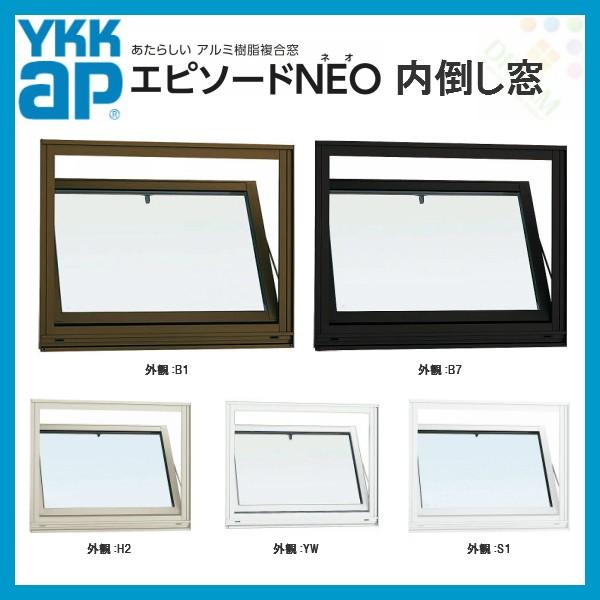 樹脂アルミ複合サッシ 内倒し窓 寸法 W640 H570mm Ykkap エピソードneo 複層 装飾窓 高断熱 高遮熱 アルミ樹脂複合窓 Epsdn Uti リフォームおたすけdiy 通販 Yahoo ショッピング