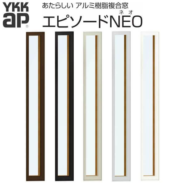 Ykkap 装飾窓 エピソードneo たてスリットfix窓 サッシw0 H1370mm 複層ガラス Ykk 樹脂アルミ複合サッシ 飾り窓 おしゃれ リフォーム Diy Epsdnaxfix リフォームおたすけdiy 通販 Yahoo ショッピング