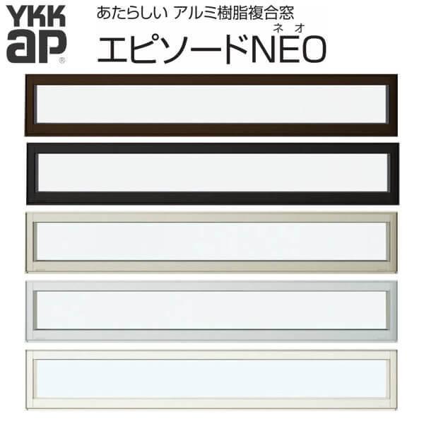 Ykkap 装飾窓 エピソードneo 横スリットfix窓 サッシw780 H253mm 複層ガラス Ykk 樹脂アルミ複合サッシ 飾り窓 おしゃれ リフォーム Diy Epsdnysaxfix リフォームおたすけdiy 通販 Yahoo ショッピング