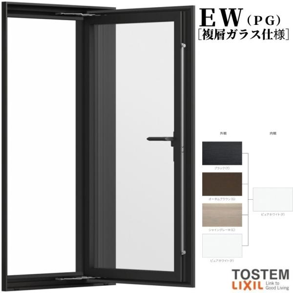 樹脂窓 EW 縦すべり出し窓 03611 (PG) W400×H1170mm 樹脂サッシ 樹脂窓 EW 縦すべり出し窓 03611 (PG) W400×H1170mm 樹脂サッシ