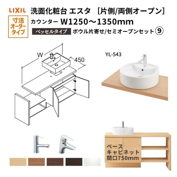 バス・洗面所用品 M2 ピアラ LIXIL 洗面台 750幅 フルスライドタイプ 1面鏡