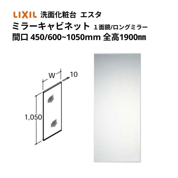 ESTA 洗面化粧台エスタ ボウル一体タイプ コンポ・システムタイプ