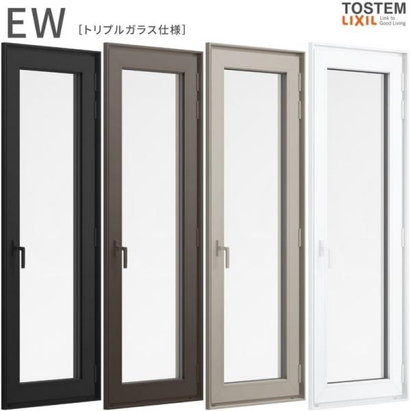 樹脂窓 EW テラスドア06922 (TG) W730×H2270mm 樹脂サッシ 窓