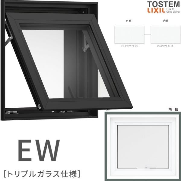 樹脂窓 EW 横すべり出し窓 074043 (TG) W780×H500mm 樹脂サッシ 樹脂窓 EW 横すべり出し窓 074043 (TG) W780×H500mm 樹脂サッシ