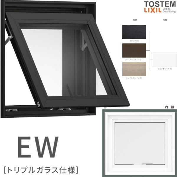 Kancolo商品 樹脂窓 EW 横すべり出し窓 119043 (TG) W1235×H500mm 樹脂サッシ 窓