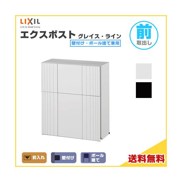 LIXIL エクスポスト グレイス LIXIL】エクスポスト グレイス（ライン） | 郵便ポストの通販