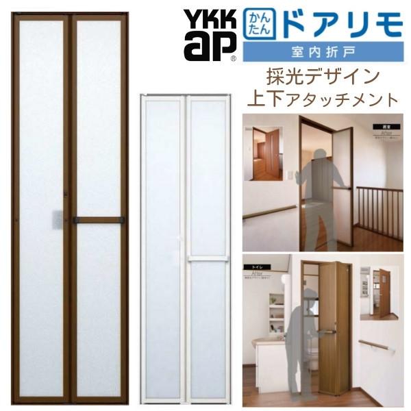 ykk 折れ戸の人気商品・通販・価格比較 - 価格.com ykk 折れ戸の人気商品・通販・価格比較 - 価格.com