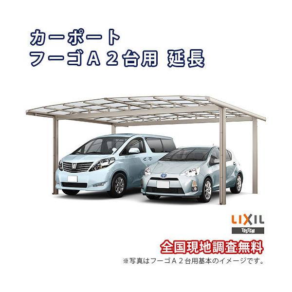 J[|[g 2+֎ԗp W4820×L7100 t[SA 2p  48-57/14^ |J[{l[g NV LIXIL Ԍ K[W {