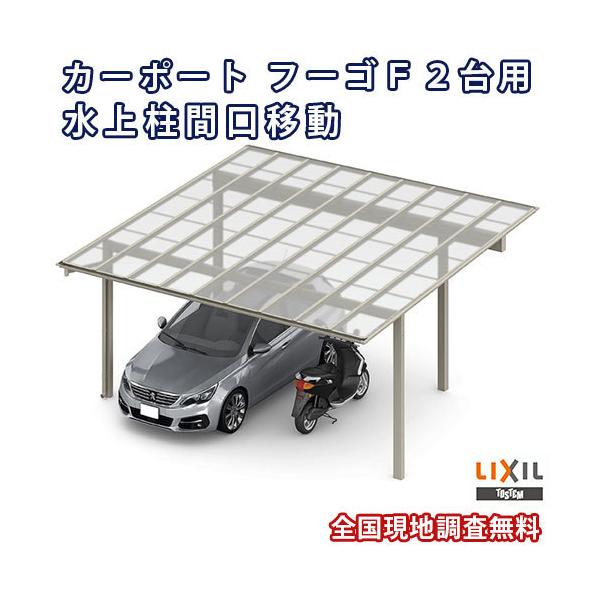 J[|[g 2䒓ԏ W6007×L5701 t[SF 2p 㒌Ԍړ 60-57^ |J[{l[g NV LIXIL Ԍ K[W {