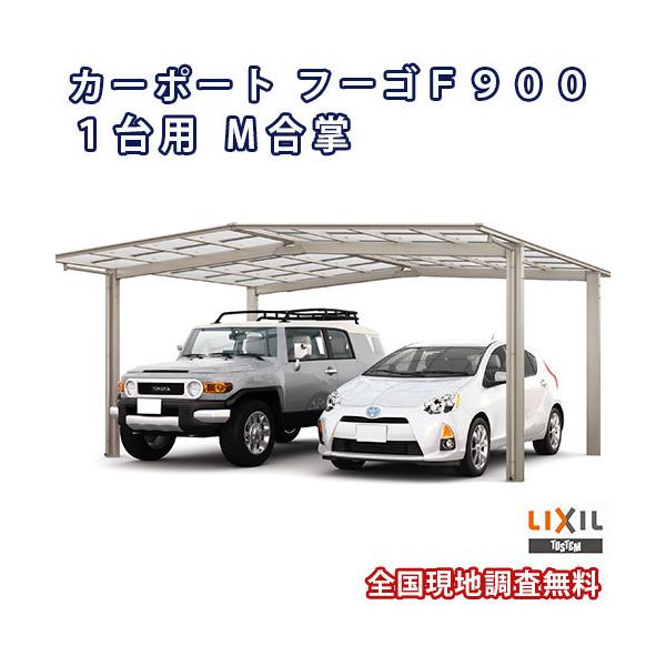 J[|[g 2䒓ԏ W5400×L5028 t[SF900 1p M 27E27-50^ MՒfFRPDR^Cv NV LIXIL Ԍ K[W {