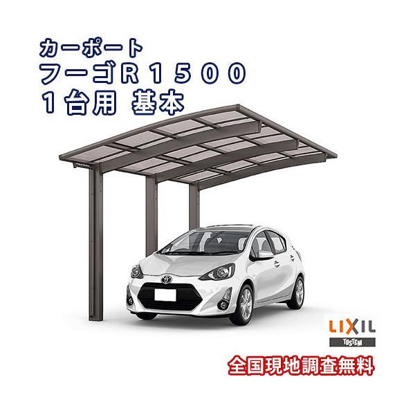 J[|[g 1䒓ԏ W2550×L4980 t[SR1500 1p { 25-50^ MՒfFRPDR^Cv NV LIXIL Ԍ K[W {