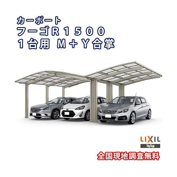 J[|[g 3䒓ԏ W9032×L4980 t[SR1500 1p M+Y 30E30E30-50^ Mz|J[{l[g NV LIXIL Ԍ K[W {