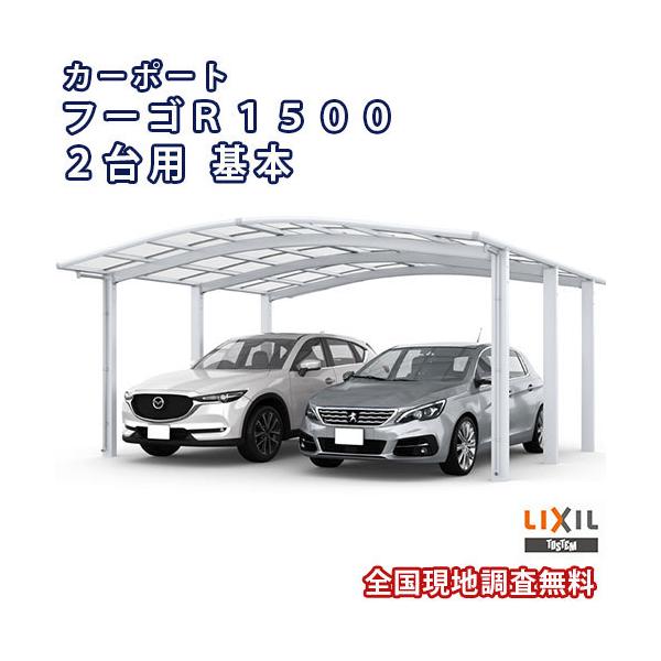 J[|[g 2䒓ԏ W6053×L4980 t[SR1500 2p { 60-50^ MՒfFRPDR^Cv NV LIXIL Ԍ K[W {