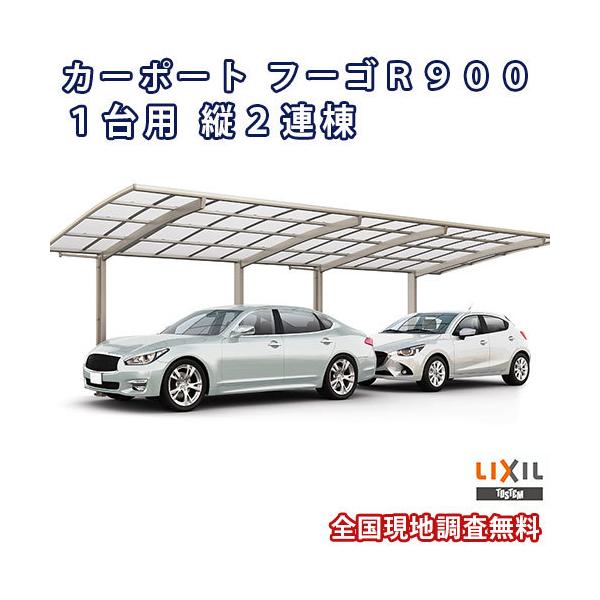 J[|[g 2䒓ԏ W2701×L9922 t[SR900 1p c2A 27-50^ |J[{l[g NV LIXIL Ԍ K[W {