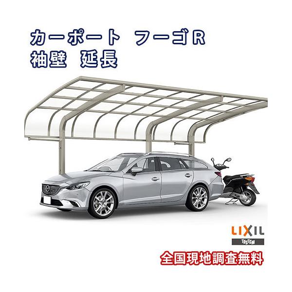 J[|[g 1+֎ԗp W2399×L7098 t[SR 1p  24-57/14^ |J[{l[g NV LIXIL Ԍ K[W {