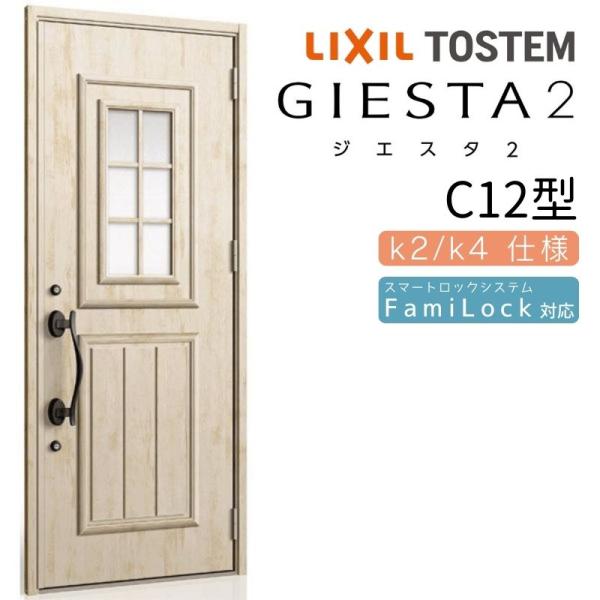 ジエスタ ジエスタ2 玄関ドア 片開き C12型 W924×H2330mm k2/k4 ジエスタ ジエスタ2 玄関ドア 片開き C12型 W924×H2330mm k2/k4