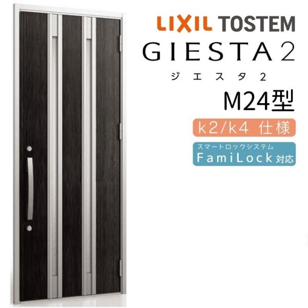 ジエスタ ジエスタ2 玄関ドア 片開き M24型 W924×H2330mm k2/k4 ジエスタ ジエスタ2 玄関ドア 片開き M24型 W924×H2330mm k2/k4