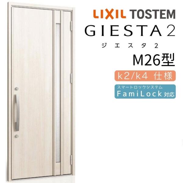 ジエスタ ジエスタ2 玄関ドア 片開き M26型 W924×H2330mm k2/k4 ジエスタ ジエスタ2 玄関ドア 片開き M26型 W924×H2330mm k2/k4