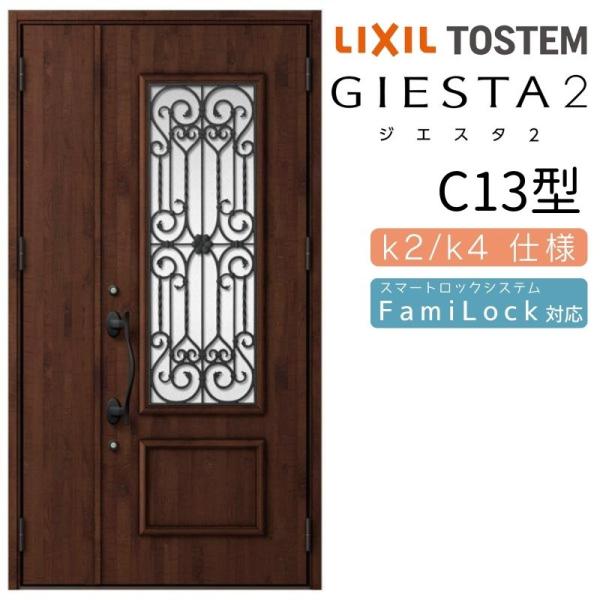 dreamotasuke_giesta2020-c13 dreamotasuke_giesta2020-c13