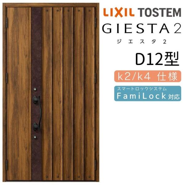 dreamotasuke_giesta2020-d12 dreamotasuke_giesta2020-d12