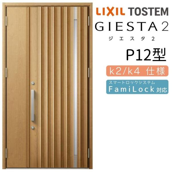 dreamotasuke_giesta2020-p12 dreamotasuke_giesta2020-p12