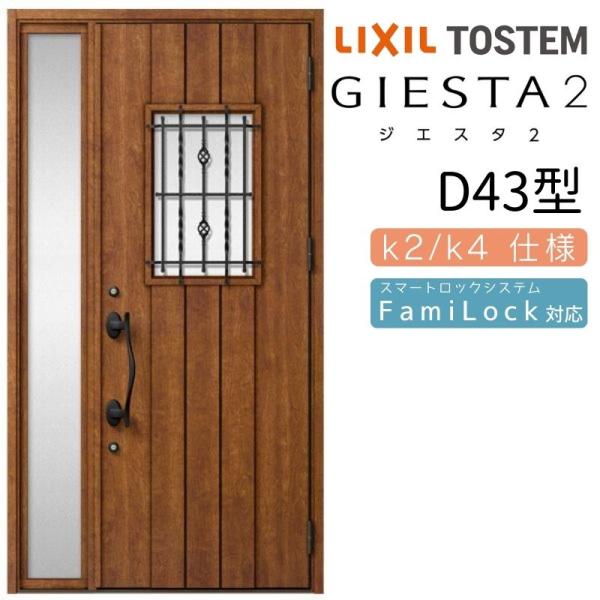 LIXIL 玄関ドア　ジエスタ ジエスタ2 電動サムターン R Amazon.co.jp: LIXILジエスタ2 SESAME5 SESAME5 pro専用