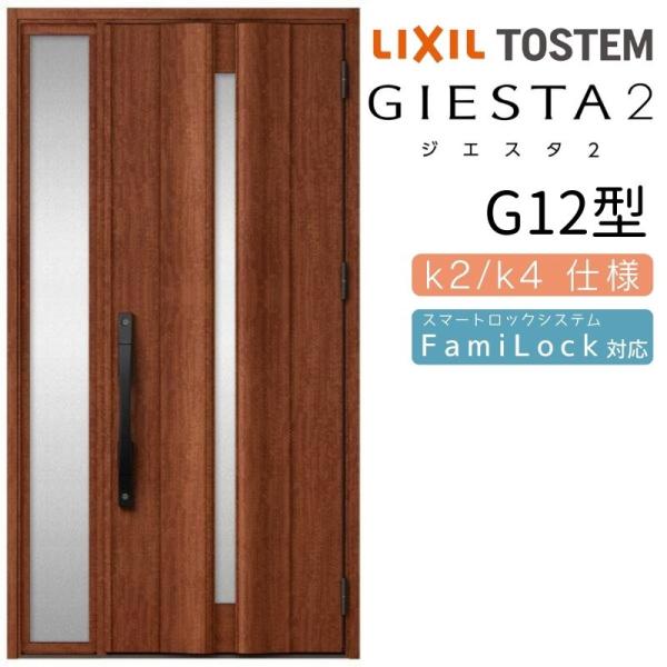 TOSTEM 玄関ドア 洋風スタイル フォラード W1240×H2330mm 17型 断熱 LIXIL