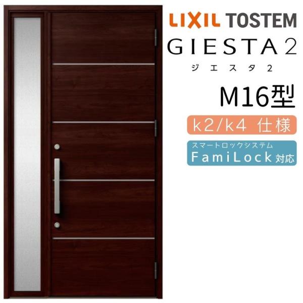 LIXIL TOSTEM 玄関ドア　リシェントⅡ　ジエスタ2 専用錫物　アイアン LIXIL 玄関ドア リシェントⅡ ジエスタ2 専用錫物 アイアン