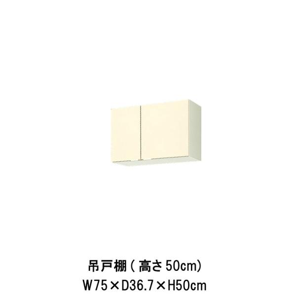 すず＊リクシル　吊り戸棚① LIXIL キッチン 吊戸棚 高さ70cm 間口90cm GS(M-E)-AM-90Z