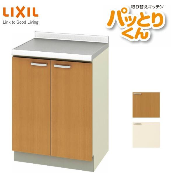 パッとりくん スペーサーキャビネット(調理台) 間口60cm GK パッとりくん スペーサーキャビネット(調理台) 間口60cm GK