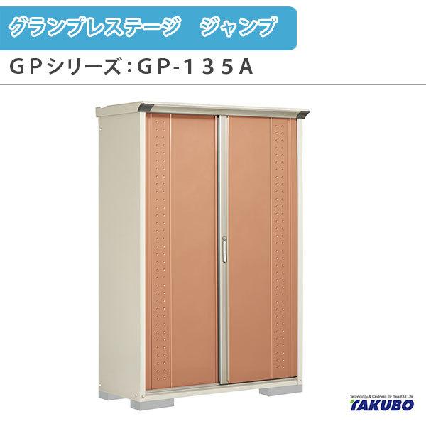 u O[ ^N{u OvXe[W Wv GPV[Y ^u([) SʒI^Cv GP-135AF ƒ ʏZp^u