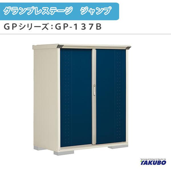 u O[ ^N{u OvXe[W Wv GPV[Y ^u([) SʒI^Cv GP-137BF ƒ ʏZp^u