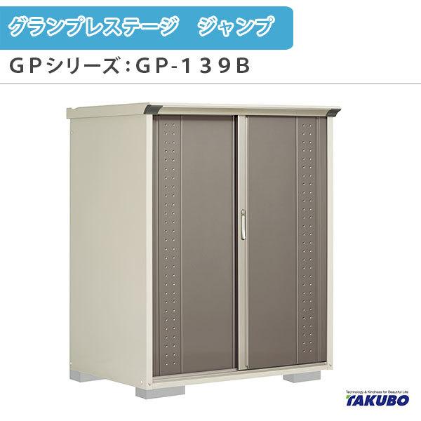 u O[ ^N{u OvXe[W Wv GPV[Y ^u([) Ēu^Cv(lbgI) GP-139BT ƒ ʏZp^u