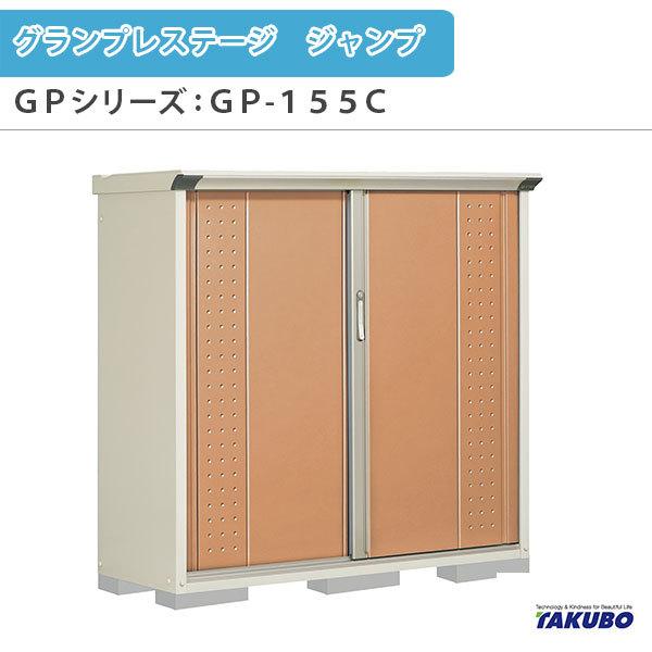 u O[ ^N{u OvXe[W Wv GPV[Y ^u([) Ēu^Cv(lbgI) GP-155CT ƒ ʏZp^u