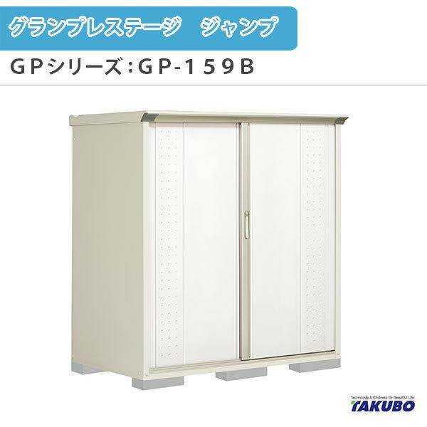 u O[ ^N{u OvXe[W Wv GPV[Y ^u([) SʒI^Cv GP-159BF ƒ ʏZp^u