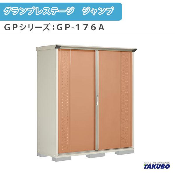 u O[ ^N{u OvXe[W Wv GPV[Y ^u([) Ēu^Cv(lbgI) GP-176AT ƒ ʏZp^u