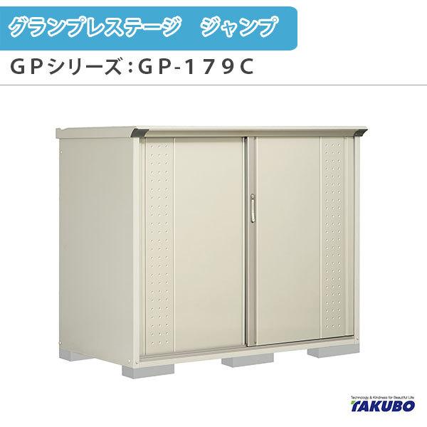 u O[ ^N{u OvXe[W Wv GPV[Y ^u([) Ēu^Cv(lbgI) GP-179CT ƒ ʏZp^u