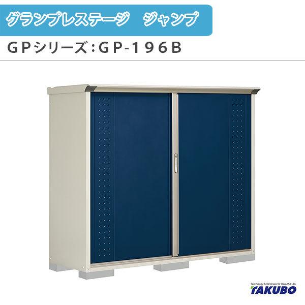 2022人気No.1の TAKUBO 【未使用】【期間限定値下あり】6万円 屋外 倉庫 物置 - 玄関/屋外収納 - alrc.asia 2022人気No.1の TAKUBO 【未使用】【期間限定値下あり】6万円 屋外 倉庫 物置 - 玄関/屋外収納 - alrc.asia