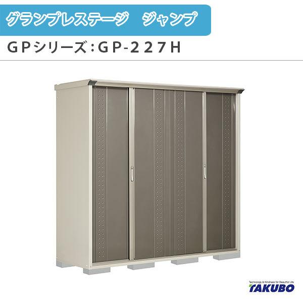 u O[ ^N{u OvXe[W Wv GPV[Y ^u([) SʒI^Cv GP-227HF ƒ ʏZp^u