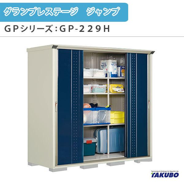 u O[ ^N{u OvXe[W Wv GPV[Y ^u([) SʒI^Cv GP-229HF ƒ ʏZp^u