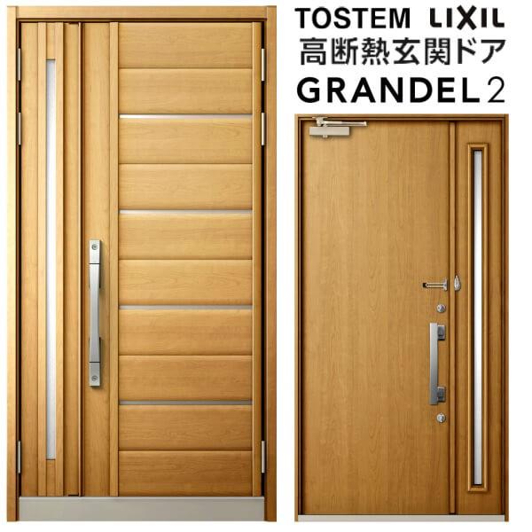 փhA eq Of2 101^ W1240×H2330mm fM X^_[hdl ST2 NV gXe LIXIL TOSTEM hA TbV   tH[ DIY