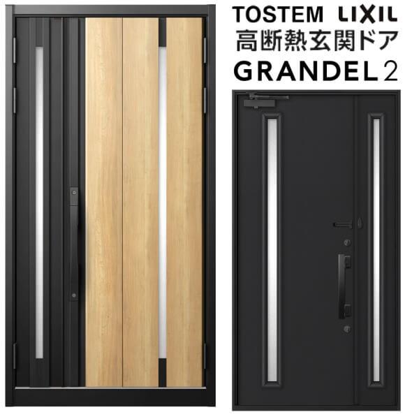 փhA eq Of2 174^ W1240×H2330mm fM X^_[hdl ST2 NV gXe LIXIL TOSTEM hA TbV   tH[ DIY