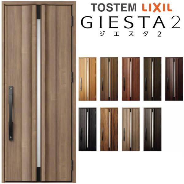 断熱玄関ドア リクシル ジエスタ2 K4仕様 G13型 片開きドア トステム Lixil Tostem Giesta 住宅 玄関サッシ ドア 交換 リフォーム Diy Gst2 4 G13 10 Rl Win リフォームおたすけdiy 通販 Yahoo ショッピング
