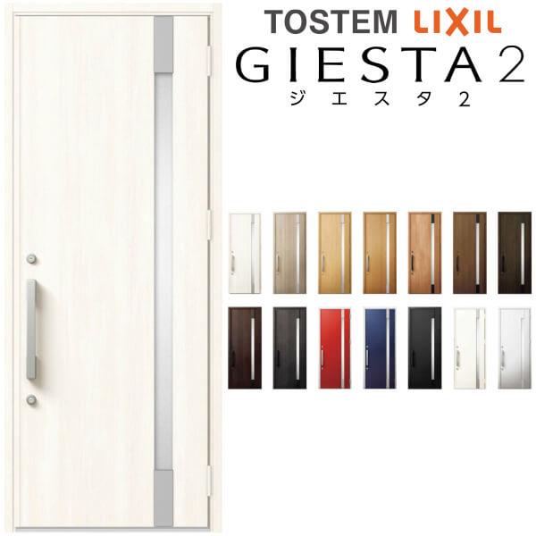 断熱玄関ドア リクシル ジエスタ2 K4仕様 M13型 片開きドア トステム Lixil Tostem Giesta 住宅 玄関サッシ ドア 交換 リフォーム Diy Gst2 4 M13 10 Rl Win リフォームおたすけdiy 通販 Yahoo ショッピング